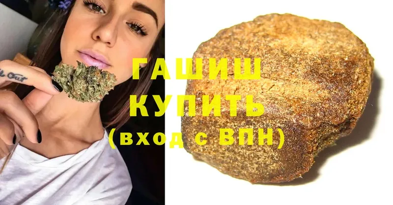 Гашиш 40% ТГК Курчатов