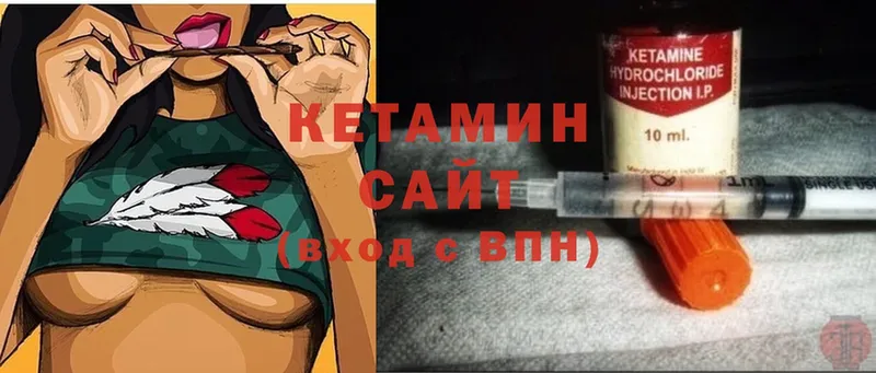 Кетамин ketamine  Курчатов 